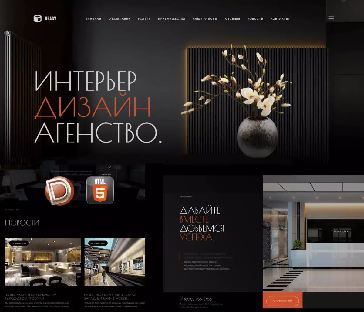 Дизайн сайта агентства дизайна интерьеров