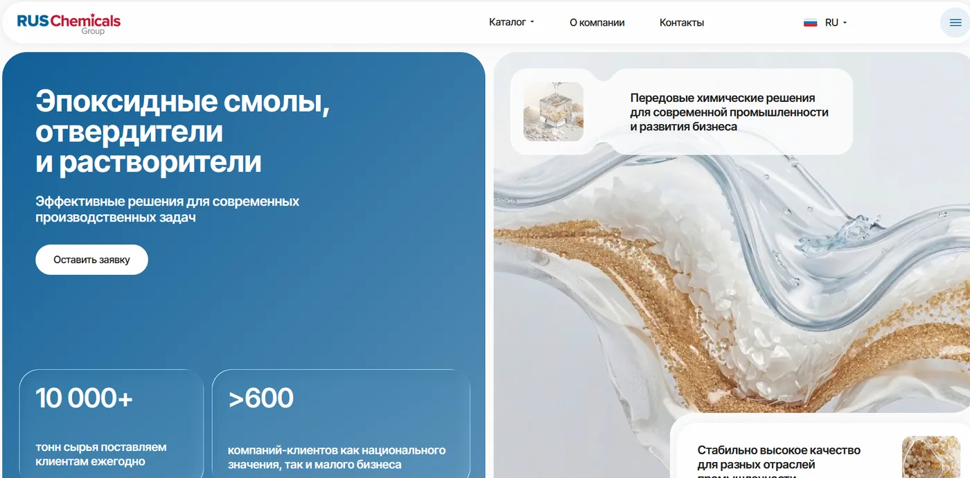 Создание сайта поставщика эпоксидных смол, отвердителей и растворителей