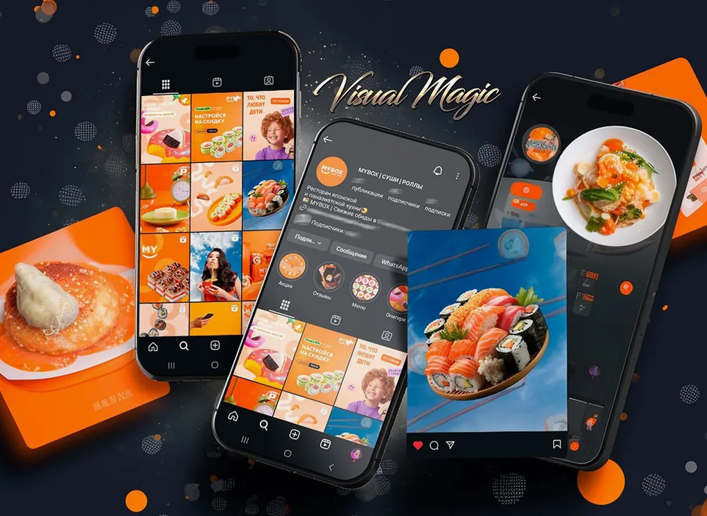 SMM-продвижение ресторана суши и роллов в Instagram